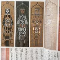 季刊装飾デザイン5号  暮しの創造と世界の工芸