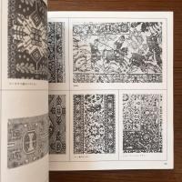 ペルシア絨緞 : 砂漠のアラベスク＜Ina Booklet Vol.3 No.2＞