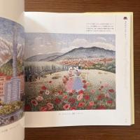 戸田寿賀刺繍画作品集