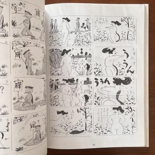 かっぱ天国 : 愛蔵版・漫画集(清水崑 作 ; 清水梢太郎 編) / 古本