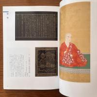 嵯峨天皇1150年御忌：嵯峨御所　大覚寺の名宝