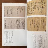 嵯峨天皇1150年御忌：嵯峨御所　大覚寺の名宝