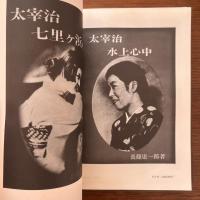 墨筆による：論語名言集