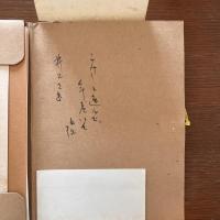 日本で最初のこけしの本 こけし這子の話 復刻本：別冊こけし控添付