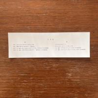 「辻まことの世界展」目録
