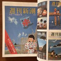 谷内六郎 「週刊新潮」 全表紙絵　全2冊揃