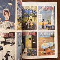 谷内六郎 「週刊新潮」 全表紙絵　全2冊揃
