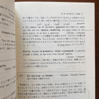 ロシア文法の要点