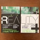 Reality+ 　リアリティ+　バーチャル世界をめぐる哲学の挑戦　上下2冊