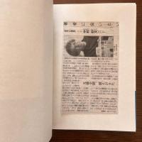 意中の建築　上下2冊揃