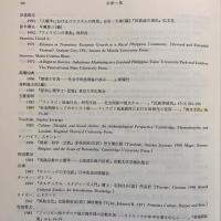 祈りと祀りの日常知 : フィリピン・ビサヤ地方バンタヤン島民族誌