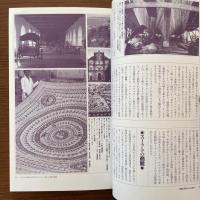 特集 インド洋海域世界：自然と文化そしてことば：人とモノの移動04