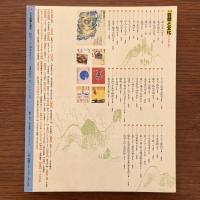 季刊 自然と文化 39 特集：アジア海道 1993年新春号