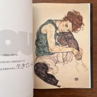 エゴン・シーレ魂の裸像