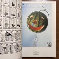 西武のクリエイティブワーク : 感度いかが?ピッ。ピッ。→不思議、大好き。