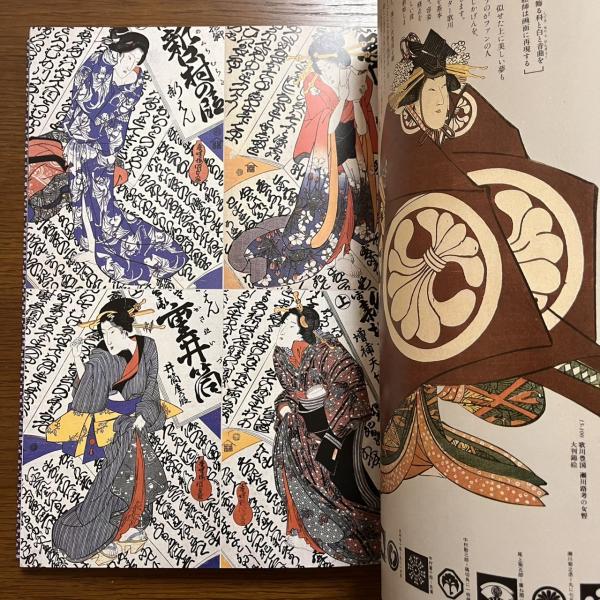 アートジャパネスク 日本の美と文化 15 浮世絵と町人 江戸