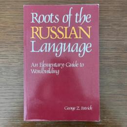 Roots of the Russian Language：An Elementary Guide to Wordbuilding