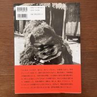 岡本太郎の沖縄
