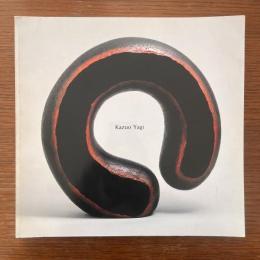 八木一夫展　Kazuo Yagi