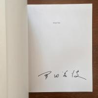 多田美波展 : 超空間へ　署名入り