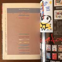 21世紀版画 1982年11月 特集 : ジョン・ケージ