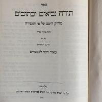 The Holy Scriptures of the Old Testament : Hebrew and English 旧約聖書 ヘブライ語・英語対訳