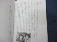 今井良春　時代SF 環濠記　火球伝説