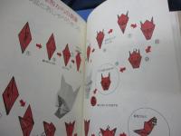 折り紙の造形シリーズ 見て折る本/見て創る本　全2巻揃