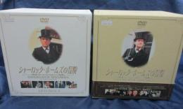 シャーロック・ホームズの冒険 DVD-BOX 1.2 セット 全23巻 + 解説エレメンタリー 冊子付。