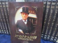 シャーロック・ホームズの冒険 DVD-BOX 1.2 セット 全23巻 + 解説エレメンタリー 冊子付。