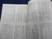横浜市立大学紀要　中国文学第7号/月琴音樂史略　