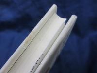 ファウストとホムンクルス  ゲーテと近代の悪魔的速度