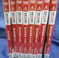 東映任侠映画DVDコレクション/緋牡丹博徒　全８巻揃/藤純子（富司純子）/マガジン欠
