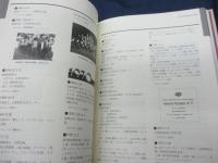 同志社大学マンドリンクラブ80年のあゆみ