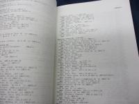 同志社大学図書館中野譜庫目録