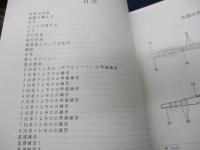 久保田マンドリン教則本　第1巻　美しいトレモロの為の基礎練習 