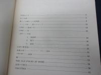 楽譜/日本旋律への郷愁　マンドリン独奏曲集　縄田政次作曲　