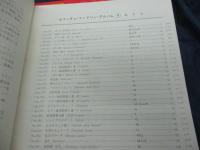 楽譜/カラーチェ・マンドリンアルバム　全9巻揃