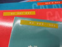 楽譜/カラーチェ・マンドリンアルバム　全9巻揃