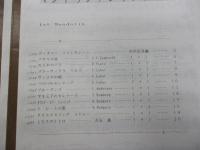 楽譜/マンドリンアンサンブル/中川信良編曲集/番外編、番外編その２/2冊セット