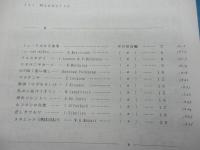 楽譜/マンドリンアンサンブル/中川信良編曲集/番外編、番外編その２/2冊セット