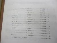 楽譜/マンドリンアンサンブル/中川信良編曲集/5.6.7.8.9.10.11.12.13.14.15.17.18/13冊セット
