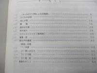 マンドリンアンサンブル/マンドリン小品集　2重奏・3重奏曲集/中川信良編曲集/2冊セット