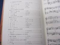 マンドリンアンサンブル/マンドリン小品集　2重奏・3重奏曲集/中川信良編曲集/2冊セット