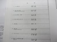 楽譜/マンドリン 合奏 セレクション/1.2 2冊セット/