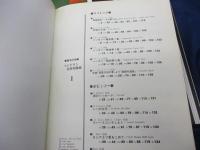 演奏会用 マンドリン合奏名曲集　1-3　3冊セット/