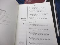 演奏会用 マンドリン合奏名曲集　1-3　3冊セット/