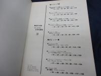 演奏会用 マンドリン合奏名曲集　1-3　3冊セット/