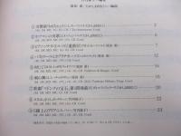 楽譜/マンドリン・アンサンブル・クラシック名曲選 2 フルセット/スコア/原田甫/たかしまあきひこ/小杉太一郎/S.ダゴスト/パート譜7冊セット/