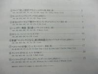 楽譜/マンドリン・アンサンブル・クラシック名曲選 1 フルセット/竹内郁子編集/原田甫/たかしまあきひこ/パート譜7冊セット/